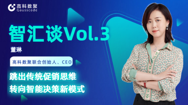 中国汽车报专访 | mile米乐集团联合创始人、CEO董琳：跳出传统促销思维，转向智能决策新模式